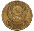 Монета 3 копейки 1946 года (Артикул K11-120736)