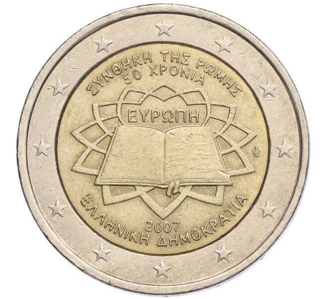 Монета 2 евро 2007 года Греция «50 лет подписания Римского договора» (Артикул K11-120540)