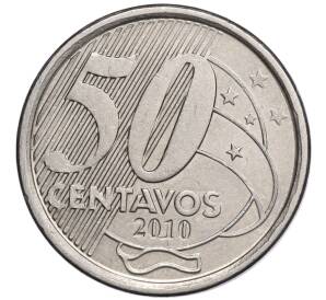 50 сентаво 2010 года Бразилия