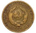 Монета 2 копейки 1926 года (Артикул K11-120637)