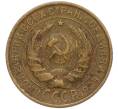Монета 2 копейки 1931 года (Артикул K11-120638)
