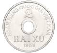 Монета 2 су 1958 года Северный Вьетнам (ДРВ) (Артикул K11-120821)
