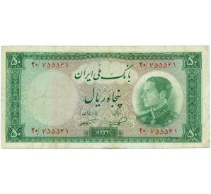 50 риалов 1954 года Иран