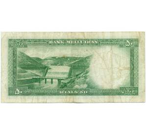50 риалов 1954 года Иран