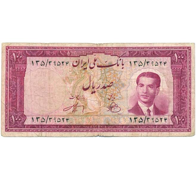 Банкнота 50 риалов 1951 года Иран (Артикул K11-120833)