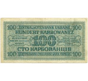 100 карбованцев 1942 года Германская оккупация Украины (город Ровно) — Фото №2