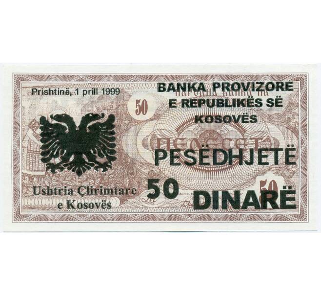 Банкнота 50 динаров 1999 года Косово (Артикул K11-120835)