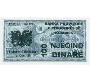 100 динаров 1999 года Косово — Фото №1
