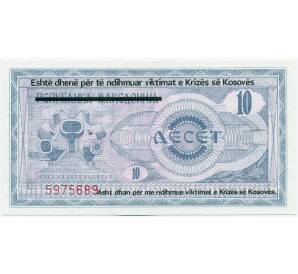 10 динаров 1999 года Косово — Фото №2