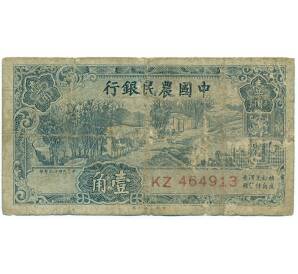 10 центов 1937 года Китай (Фермерский банк) — Фото №1