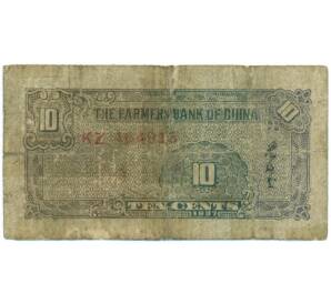 10 центов 1937 года Китай (Фермерский банк) — Фото №2