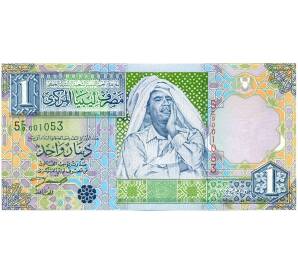 1 динар 2002 года Ливия