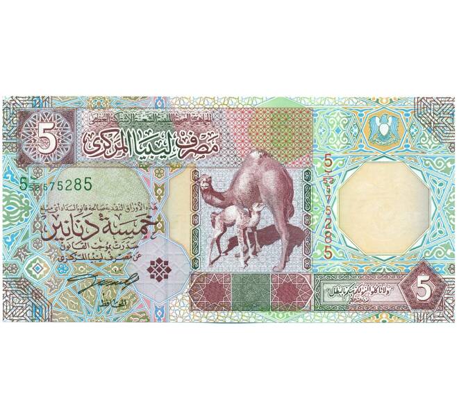 Банкнота 5 динаров 2002 года Ливия (Артикул K11-120851)