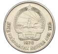 Монета 15 мунгу 1970 года Монголия (Артикул K11-120858)