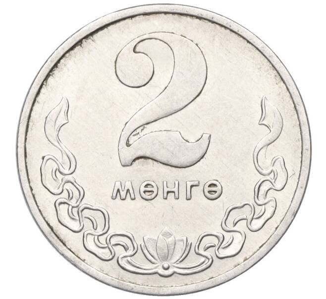 Монета 2 мунгу 1977 года Монголия (Артикул K11-120965)