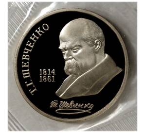 1 рубль 1989 года Шевченко — Proof — Фото №1