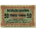 Банкнота 50 копеек 1916 года Германская оккупация Польши — город Позен (Познань) (Артикул T11-03294)