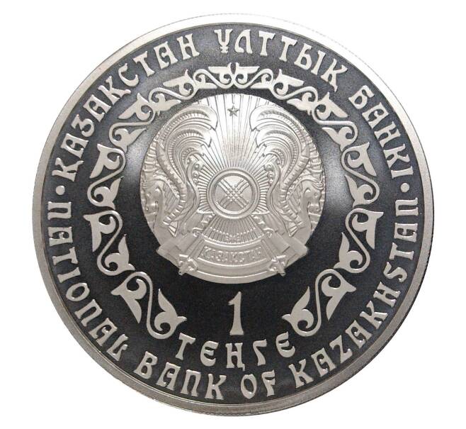 Монета 1 тенге 2010 года Казахстан — Снежный барс (Артикул M2-5738)