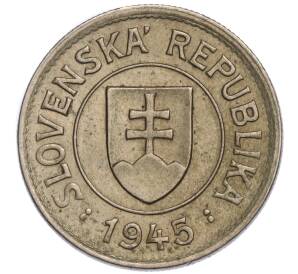 1 крона 1945 года Словакия