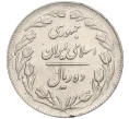 Монета 10 риалов 1982 года (SH 1361) Иран (Артикул K11-121104)