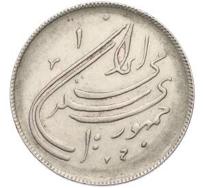20 риалов 1980 года (SH 1359) Иран «Вторая годовщина исламской революции»