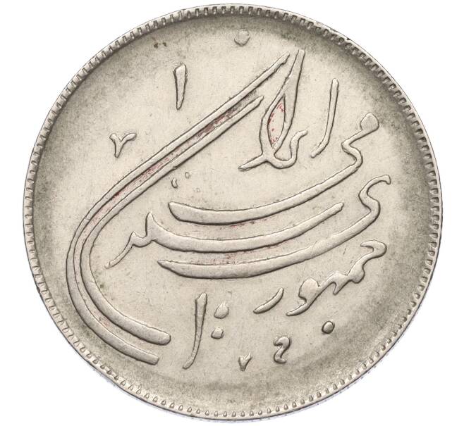 Монета 20 риалов 1980 года (SH 1359) Иран «Вторая годовщина исламской революции» (Артикул K11-121107)