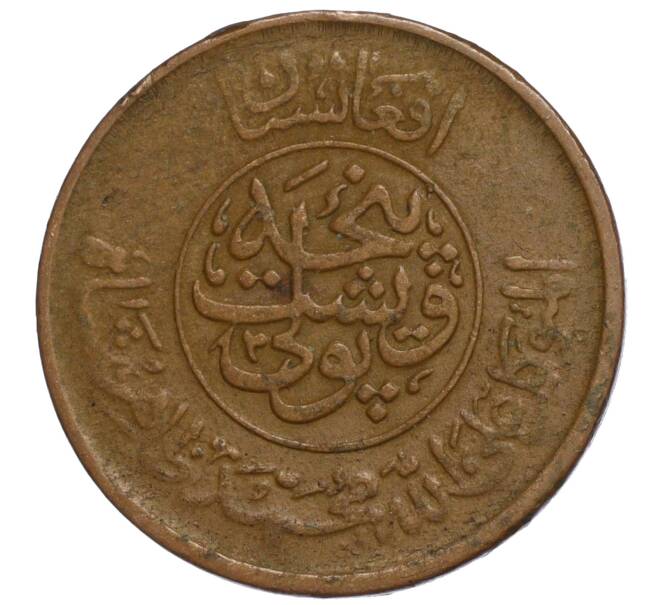 Монета 25 пул 1952 года (AH 1331) Афганистан (Артикул K11-121080)