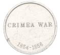 Рекламный жетон заправочной станции Cleveland Petrol «Крымская война» Великобритания (Артикул K11-121221)