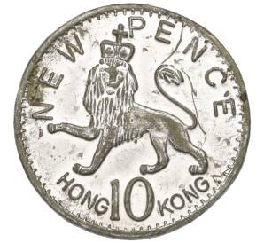 Игровой жетон «10 новых пенсов» Гонконг