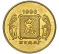 Жетон «Монетный знак — год крысы» 1996 года Япония (Артикул K11-121186)