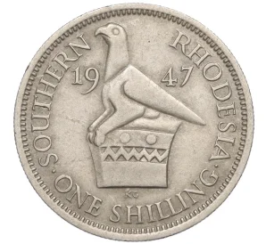 1 шиллинг 1947 года Южная Родезия