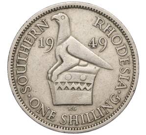 1 шиллинг 1949 года Южная Родезия