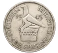Монета 1 шиллинг 1949 года Южная Родезия (Артикул K11-121343)