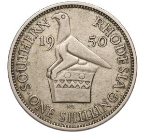 1 шиллинг 1950 года Южная Родезия