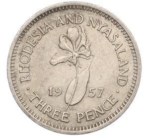 3 пенса 1957 года Родезия и Ньясаленд