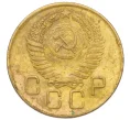 Монета 3 копейки 1956 года (Артикул K11-121572)