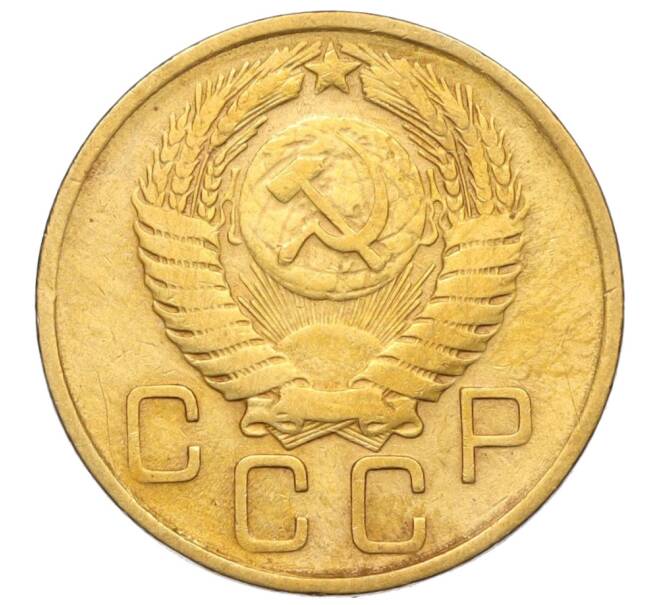 Монета 3 копейки 1956 года (Артикул K11-121580)