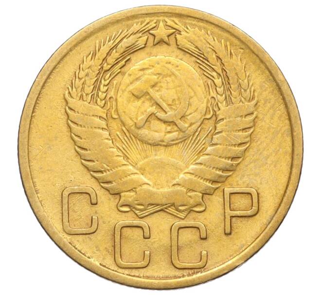 Монета 3 копейки 1956 года (Артикул: K11-121581) — Фото №2