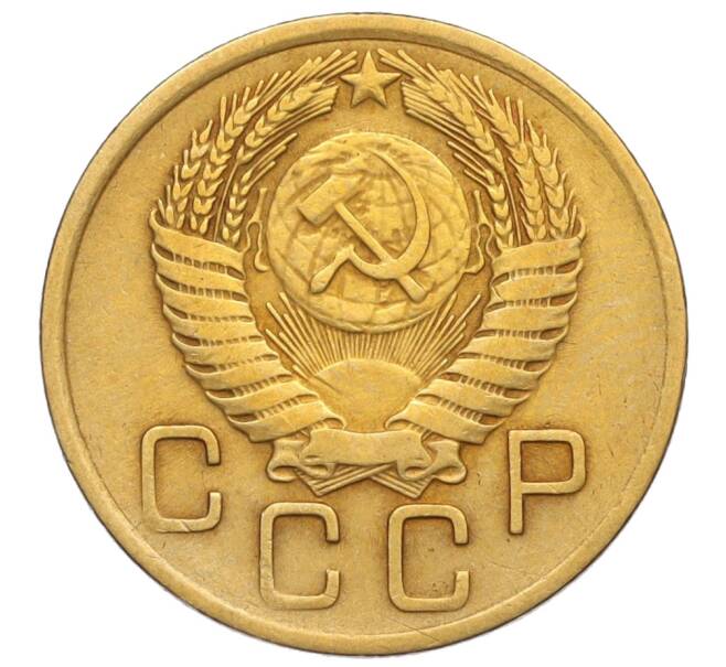 Монета 3 копейки 1956 года (Артикул: K11-121582) — Фото №2