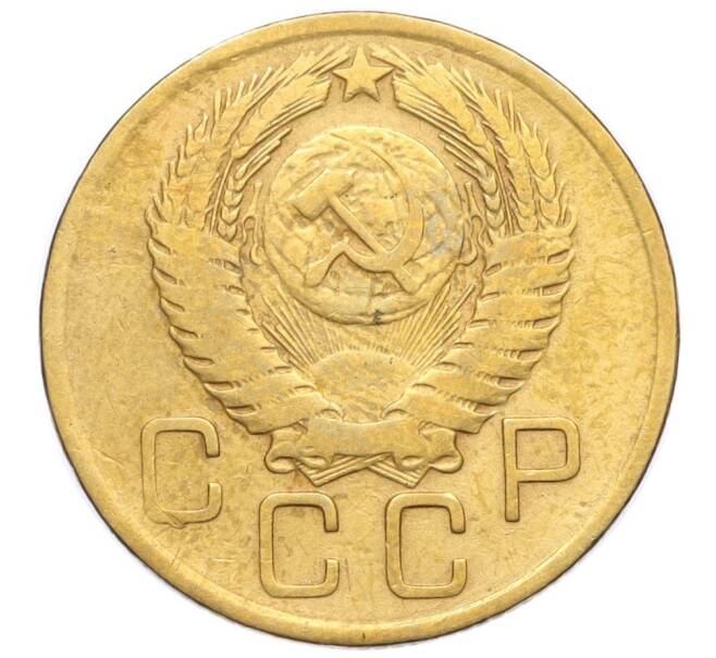 Монета 3 копейки 1956 года (Артикул: K11-121585) — Фото №2