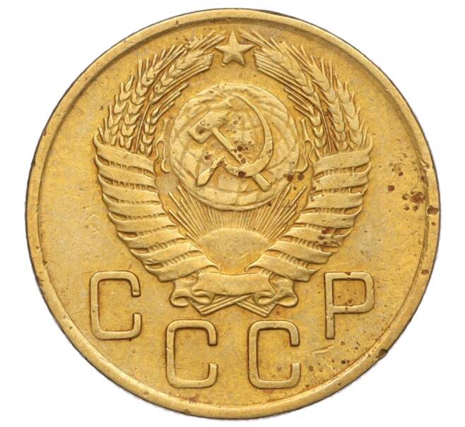 Монета 3 копейки 1956 года (Артикул: K11-121593) — Фото №2
