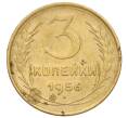 Монета 3 копейки 1956 года (Артикул K11-121594)