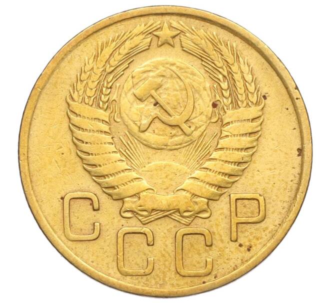 Монета 3 копейки 1956 года (Артикул: K11-121596) — Фото №2