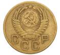 Монета 3 копейки 1956 года (Артикул: K11-121597) — Фото №2