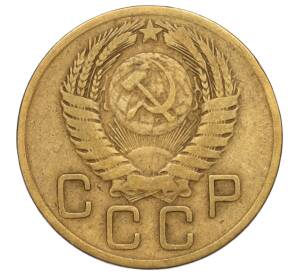 3 копейки 1956 года — Фото №2