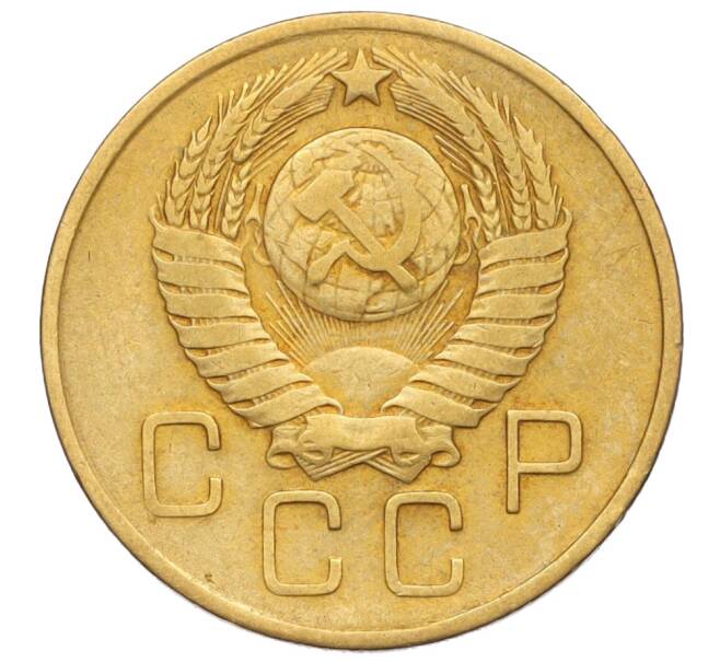 Монета 3 копейки 1957 года (Артикул K11-121600)