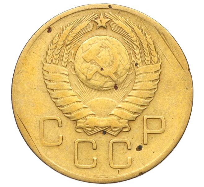 Монета 3 копейки 1957 года (Артикул: K11-121605) — Фото №2