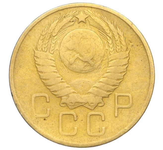Монета 3 копейки 1957 года (Артикул: K11-121606) — Фото №2