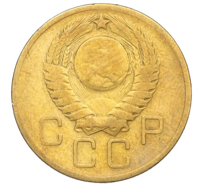 Монета 3 копейки 1957 года (Артикул: K11-121609) — Фото №2