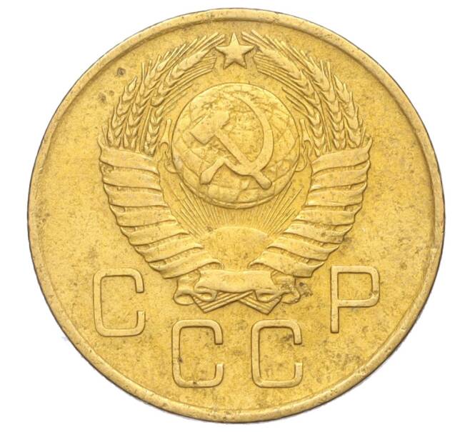 Монета 3 копейки 1957 года (Артикул K11-121615)